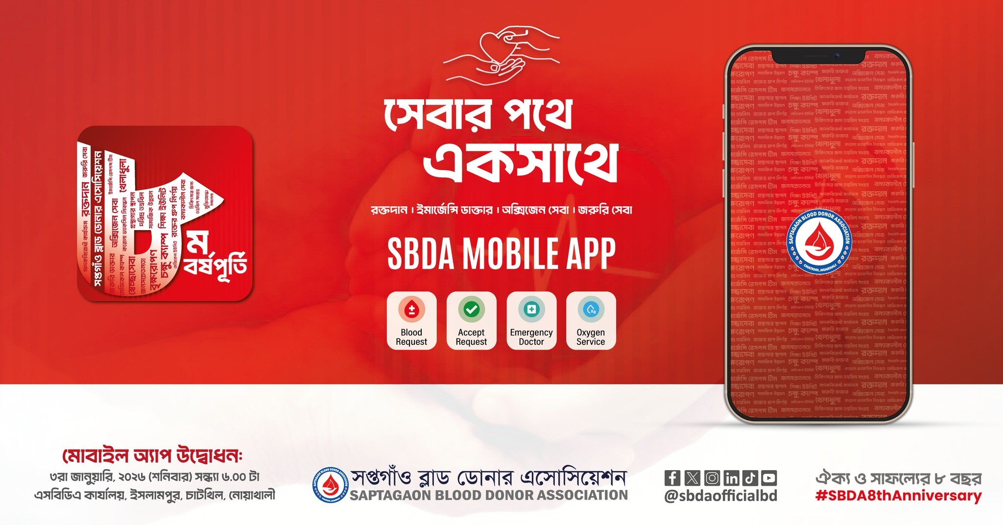 App Image